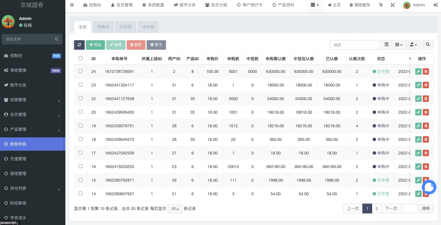 台湾股票系统带k线版本/股票配资源码/申购折扣交易系统/前端uinapp